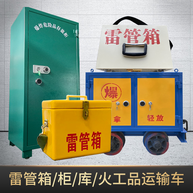 吴忠危险品存放柜使用注意事项全解析
