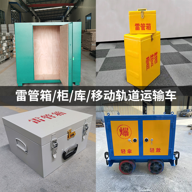 吴忠火工品存放箱的种类与核心优点全解析