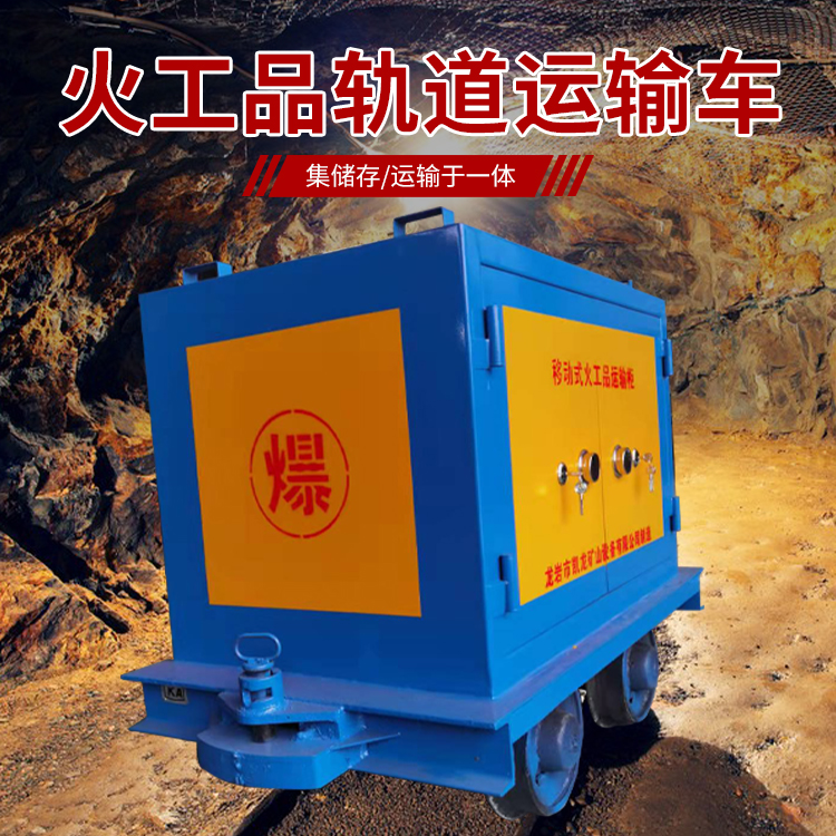 吴忠凯龙KL-600YD移动式火工品运输车的标准规格型号和尺寸说明